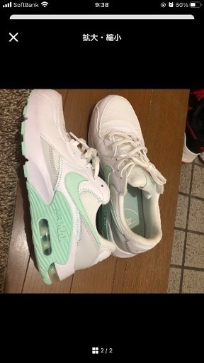 NIKEエアマックスエクシー26センチ