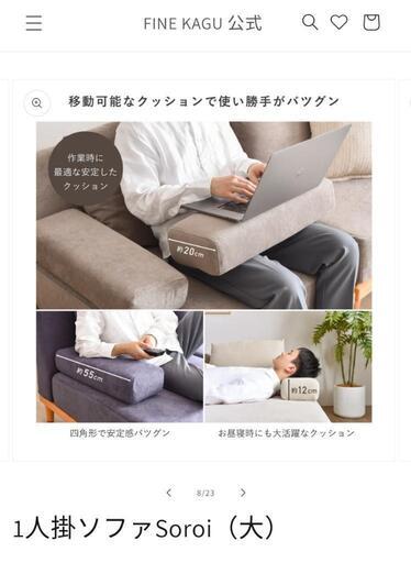 引き渡し予定者決定！家具 ソファ