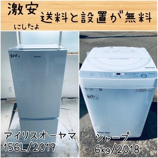 送料設置無料！！限界価格挑戦！！新生活家電♬洗濯機/冷蔵庫♬