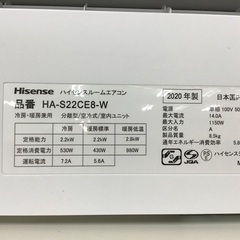 【トレファク神戸新長田】Hisenseの2020年製エアコン入荷しました！!!