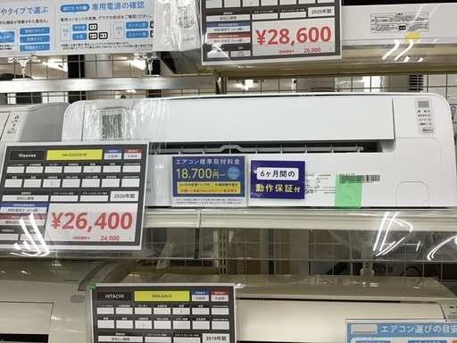 【トレファク神戸新長田】Hisenseの2020年製エアコン入荷しました！!!