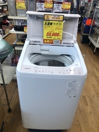 K085★HITACHI製★2023年製8.0㌔洗濯機★長期保証付き品です★近隣配送・設置可能