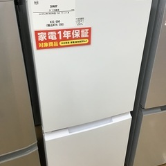 【トレファク神戸新長田 】SHARPの2ドア冷蔵庫2022年製で...