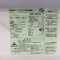 (8/11受渡済)JT9024【AQUA/アクア 2ドア冷蔵庫】美品 2022年製 AQR-13M-S 家電 キッチン 冷蔵冷凍庫 右開き 126L