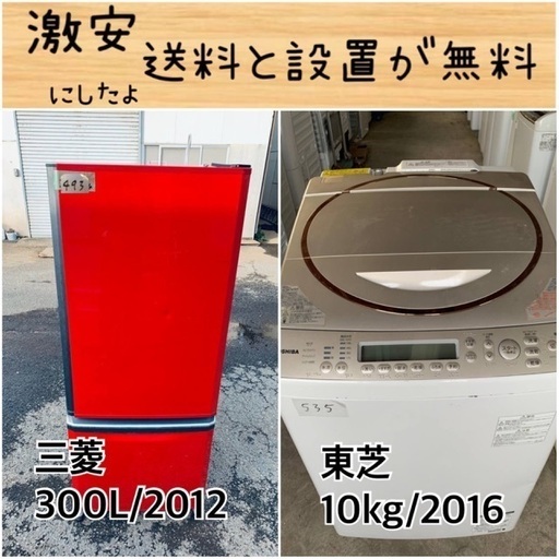 送料設置無料！！限界価格挑戦！！新生活家電♬洗濯機/冷蔵庫♬