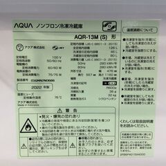 (7/5受渡済)JT9025【AQUA/アクア 2ドア冷蔵庫】美品 2022年製 AQR-13M-S 家電 キッチン 冷蔵冷凍庫 右開き 126L