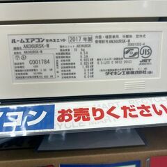 ❄DAIKIN⁄ダイキン⁄3.6kwエアコン⁄2017年式⁄AN36URSK-W❄