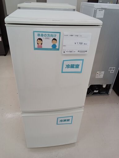 ★ジモティ割あり★ SHARP 冷蔵庫 SJ-D14B-W 137L 15年製 動作確認／クリーニング済み TC3491