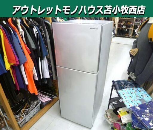 ④ 冷蔵庫 203L 2016年製 日立 2ドア HITACHI R-20FA シルバー 200Lクラス 苫小牧西店