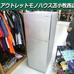 ④ 冷蔵庫 203L 2016年製 日立 2ドア HITACHI R-20FA シルバー 200Lクラス 苫小牧西店