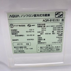 冷凍庫⭐︎アクア⭐︎2016年製⭐︎AQR-81E(S)