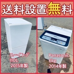 もってけドロボウ価格⭐️送料設置無料❗️冷蔵庫/洗濯機⭐️限界突破価格