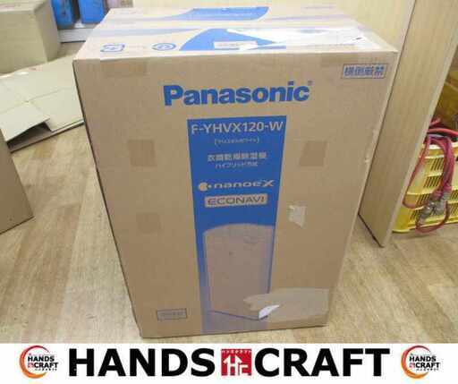 ★値下げ★ パナソニック Panasonic F-YHVX120-W 衣類乾燥除湿機 未使用 【ハンズクラフト宜野湾店】