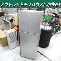 ⑤ 冷蔵庫 203L 2016年製 日立 2ドア HITACHI R-20FA シルバー 200L