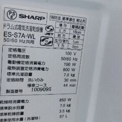 持ち帰り特化ドラム式洗濯乾燥機 7kg 2017年製 別館においてます