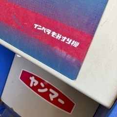 ヤンマー　籾摺り機