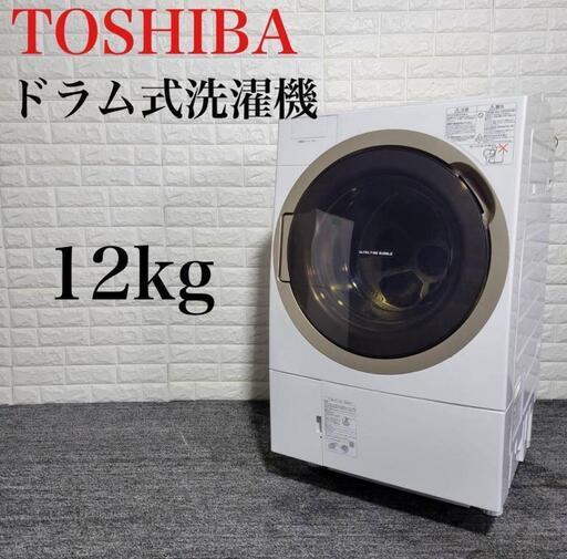 TOSHIBA ドラム式洗濯機 TW-127X7L 12kg