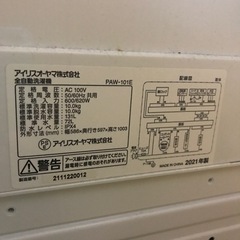 【早いもの勝ち
】アイリスオーヤマ洗濯機１０ｋｇ