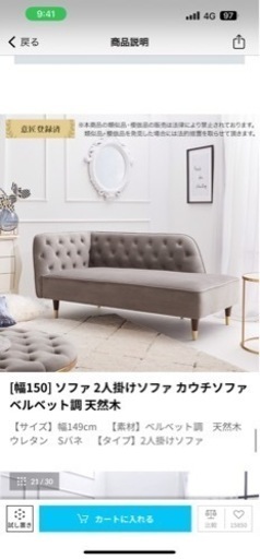 天然木のカウチソファー