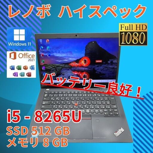 バッテリー◎ フルHD 12.3 レノボ ノートPC Thinkpad X390 Core i5-8265U windows11 pro 8GB SSD512GB カメラあり オフィス (851)