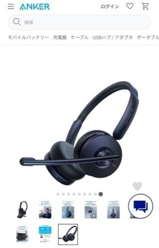 取引7/4本日まで　Anker Bluetooth ヘッドセット充電用キット付き
