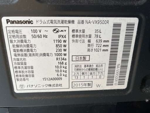 ★美品★Panasonic★パナソニック★ドラム式洗濯乾燥機 動作確認済み