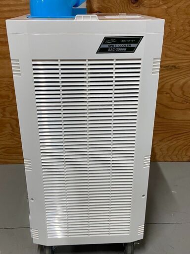 ナカトミ スポットクーラー SAC-2500TC 2022年製 4ヶ月のみ使用