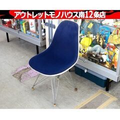 ② Herman Miller ハーマンミラー社 イームズ シェルチェア ネイビー