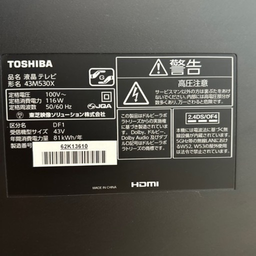 液晶4k REGZA 43M530x 東芝REGZAの2019年モデルが発表！全部入りのZ、