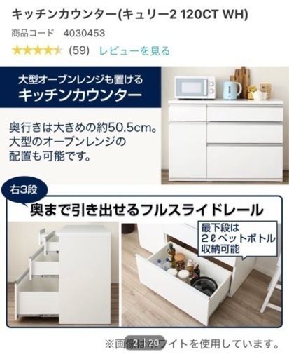 ニトリ　レンジボード　カウンターリーフ　120CT-WH　ホワイト ニトリ キッチンカウンター リーフ 120CT WH ニトリ レンジボード