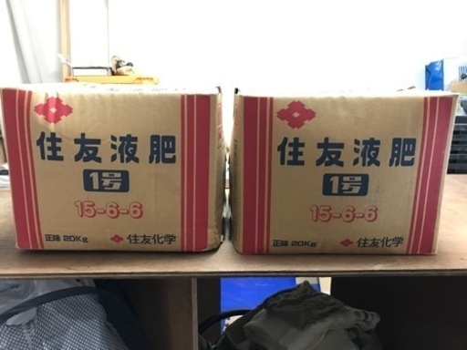住友液肥2箱