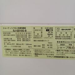 ★ジモティ割あり★ SHARP 冷蔵庫 152L 21年製 動作確認／クリーニング済み TK2442