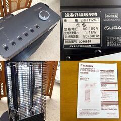 DAIKIN 遠赤外線暖房機 セラムヒート 2023年製 人感センサー付き 1100W ERFT11ZS ブラウン ダイキン CERAMHEAT ヒーター 札幌市 屯田店