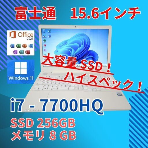 バッテリー◎ 15.6 富士通 ノートPC LIFEBOOK AH50/D1 Core i7-7700HQ windows11 home 8GB SSD256GB  カメラあり オフィス (781)