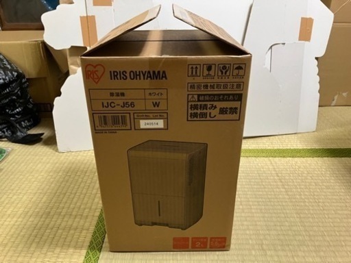 値下げ:未使用アイリスオーヤマ除湿機IJC-J56