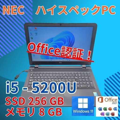 美品★ 15.6 NEC ノートPC VersaPro VF-S Core i5-5200U windows11 pro 8GB SSD256GB  カメラあり オフィス (785)