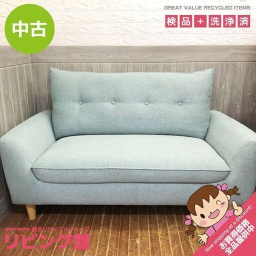 ss6546　二人掛けソファ グリーン ファブリックソファ 淡緑 脚付き 布張り ローソファー 2P 2シーター 2人用 コンパクト 椅子 いす イス ニトリ 二人掛けソファ 中古