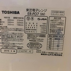 ⭐️TOSHIBA電子レンジ⭐️ ⭐️ER-PD7⭐️