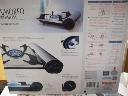 内燃式カセットガスコンロ