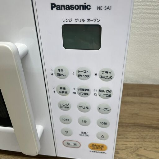 Panasonic（パナソニック） オーブンレンジ NE-SA1-W・2022年製