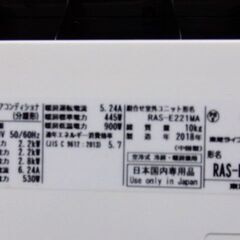 東芝 ルームエアコン RAS-E221M 2018年 おもに6畳 ※リモコンふた欠品