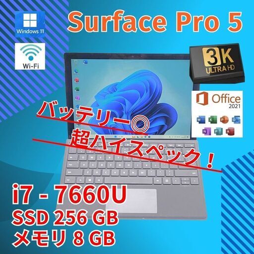 バッテリー◎ 12.3 2in1 タブレットPC Surface Pro5 1796 Core i7-7660U windows11 home 8GB SSD256GB カメラあり オフィス (850)