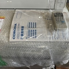 2020年製コロナルームエアコン　2.2kw6畳〜