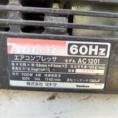 マキタエアコンプレッサAC1201