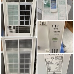 S160 ⭐ CORONA 窓用エアコン 冷房専用 4.5~7畳 21年製 CW-A1621E9 ⭐動作確認済 ⭐クリーニング済