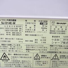 シャープ　冷凍冷蔵庫　SJ-d14E　2019年製