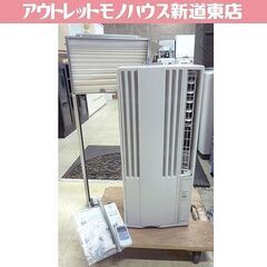 コロナ 2021年製 窓用エアコン CW-16A 4.5～6畳 標準取付枠 リモコン