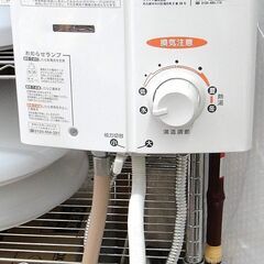 リンナイ LPガス用 湯沸かし器