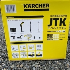 家庭用_高圧洗浄機ケルチャー 