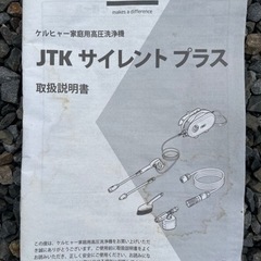 家庭用_高圧洗浄機ケルチャー 